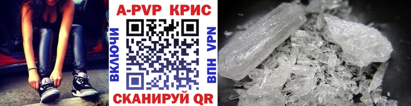 Купить  Астрахань  Alfa_PVP крисы CK 
