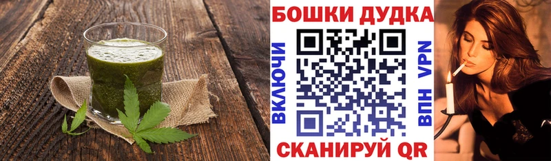 Печенье с ТГК марихуана  Купить где  Астрахань 