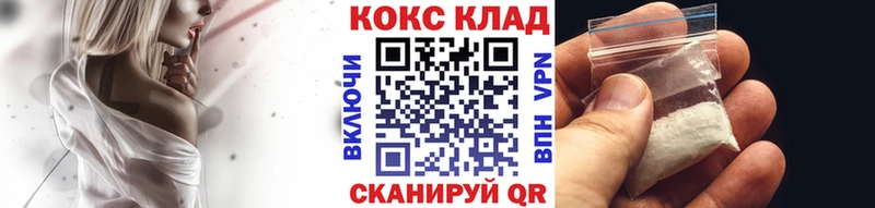 Купить закладки  Астрахань  Cocaine FishScale 