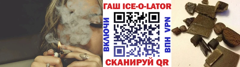 Гашиш гарик  Купить  Астрахань 