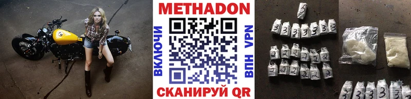 Метадон белоснежный  Купить где  Астрахань 